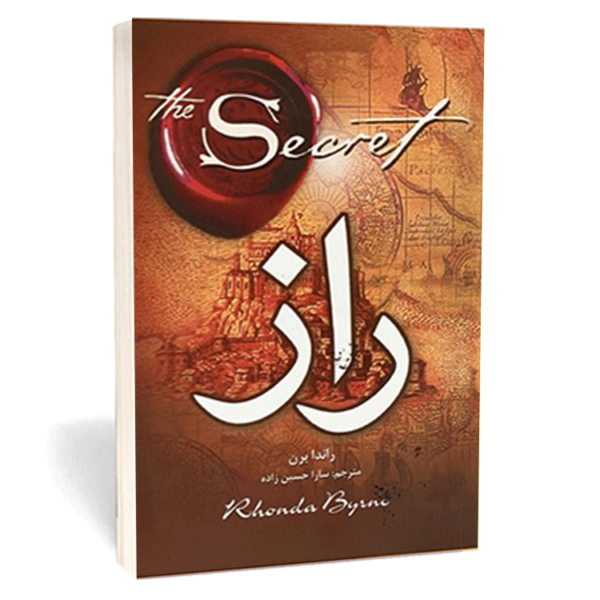 کتاب «راز» اثر راندا برن