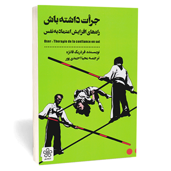 کتاب «جرأت داشته باش» اثر فردریک فانژه